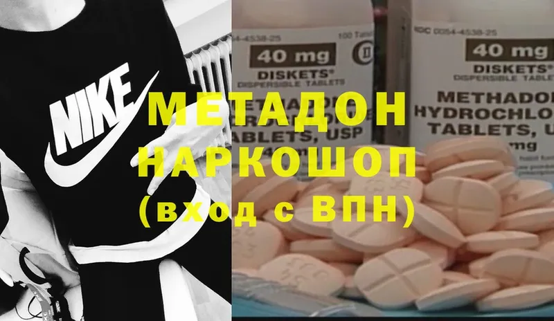 МЕТАДОН methadone  OMG рабочий сайт  Вязники 